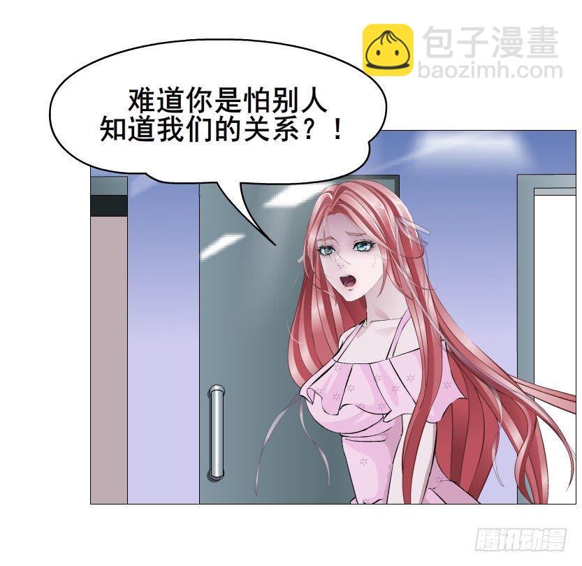 《曼妙美人动情妖》第80集 醋意大发 第13页