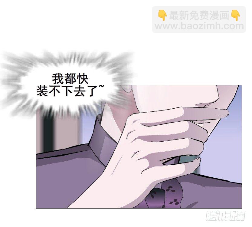 《曼妙美人动情妖》第80集 醋意大发 第18页