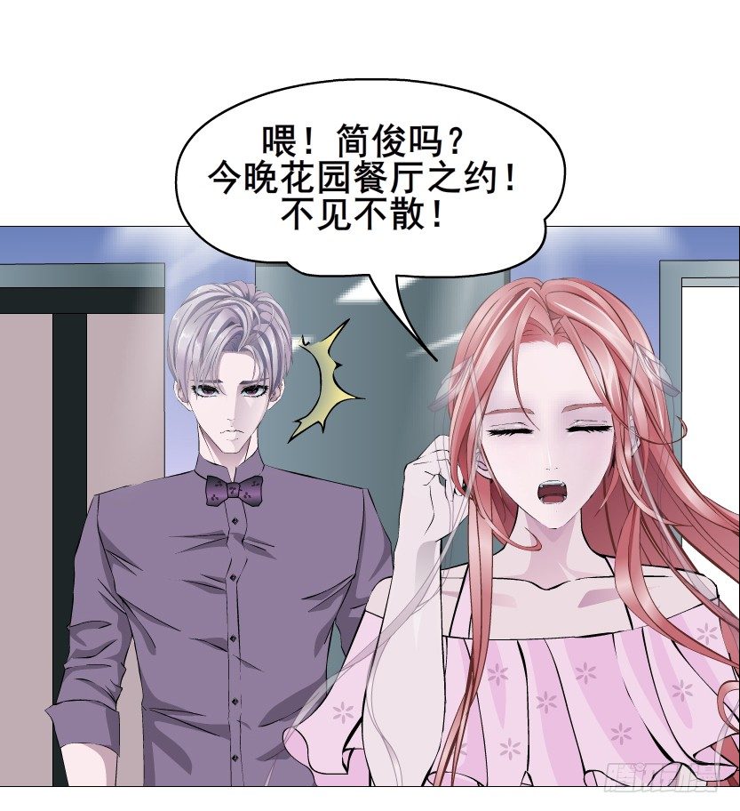 《曼妙美人动情妖》第80集 醋意大发 第19页