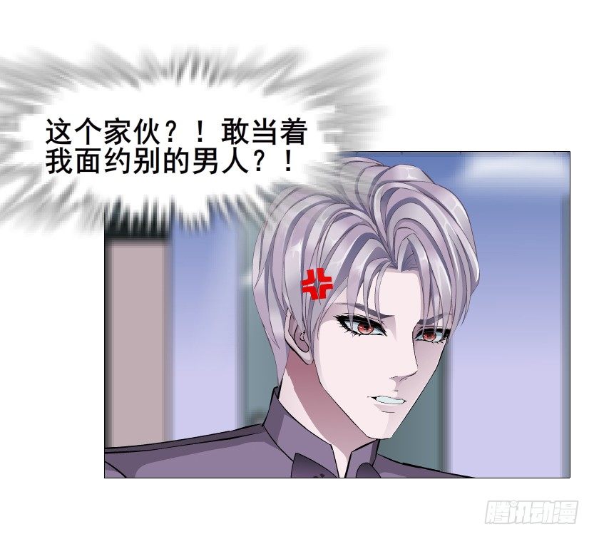 《曼妙美人动情妖》第80集 醋意大发 第20页