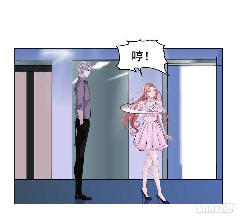 《曼妙美人动情妖》第80集 醋意大发 第21页