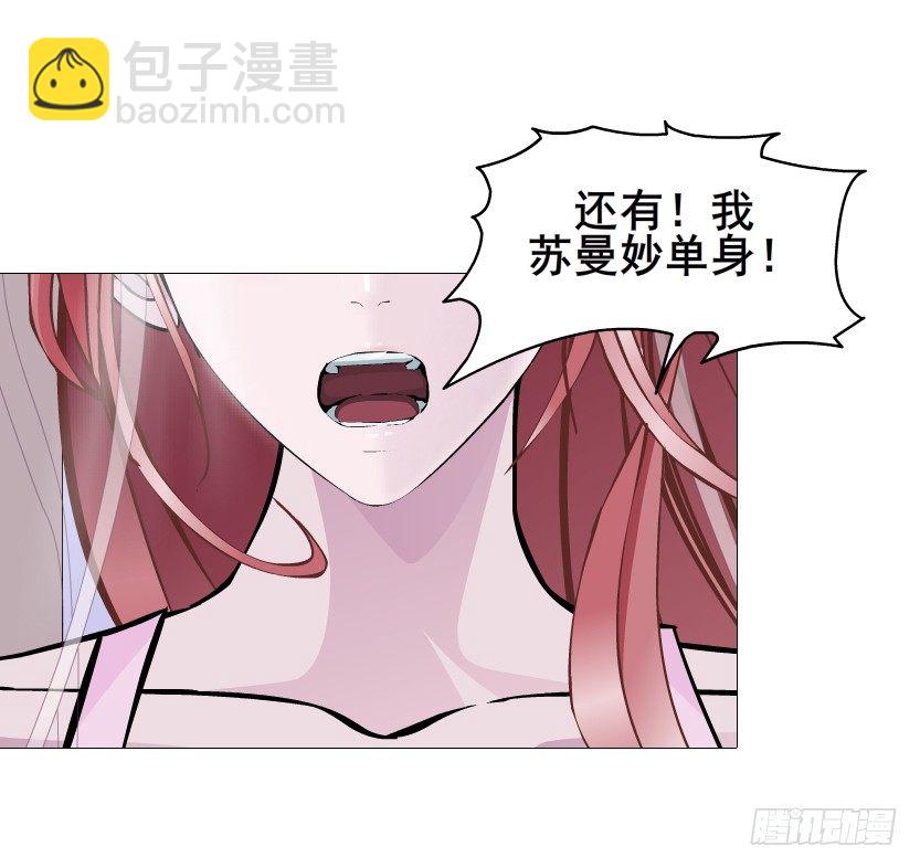《曼妙美人动情妖》第80集 醋意大发 第25页