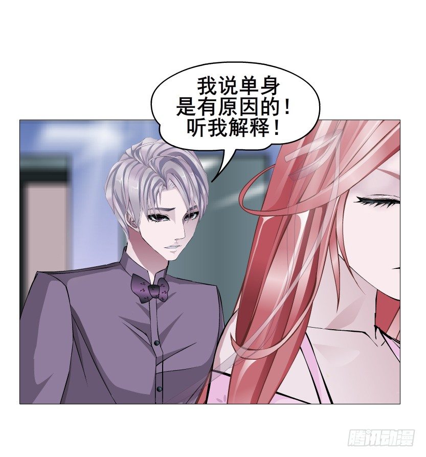 《曼妙美人动情妖》第80集 醋意大发 第26页