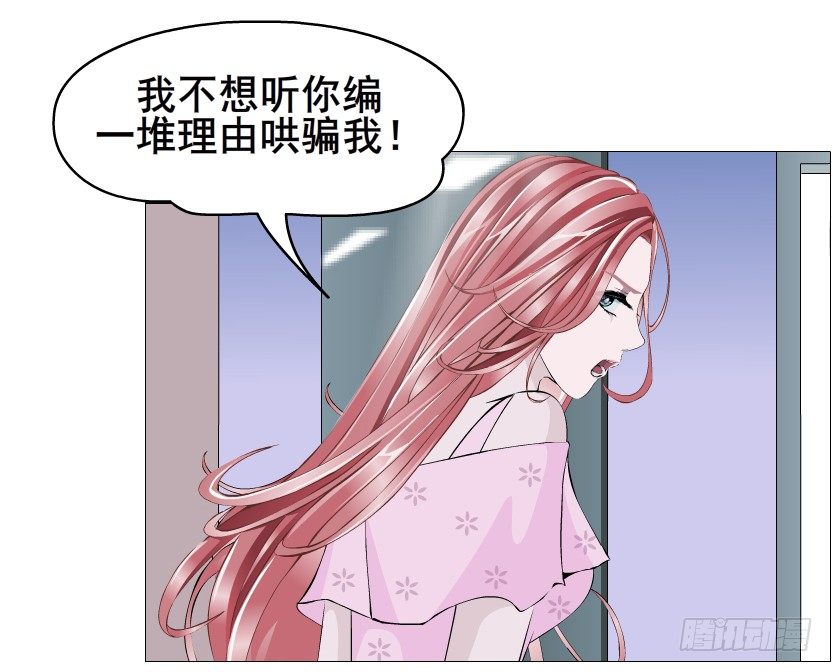 《曼妙美人动情妖》第80集 醋意大发 第27页