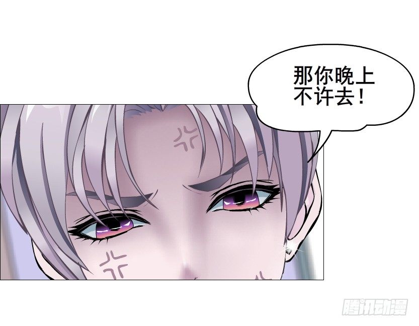 《曼妙美人动情妖》第80集 醋意大发 第28页