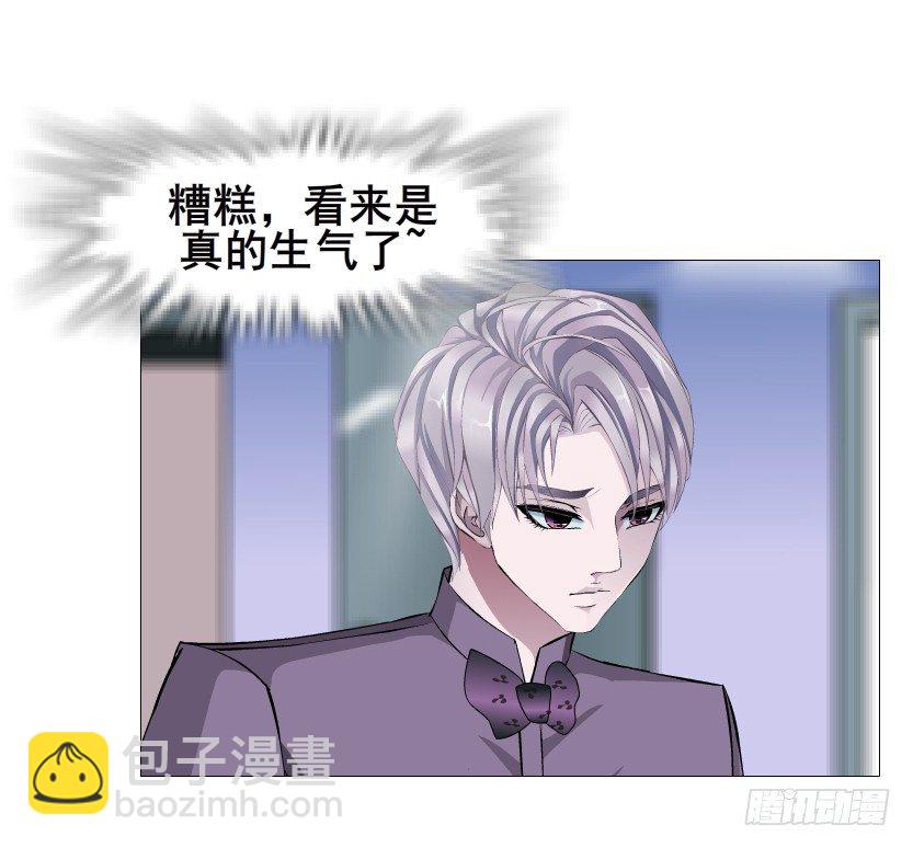 《曼妙美人动情妖》第80集 醋意大发 第30页