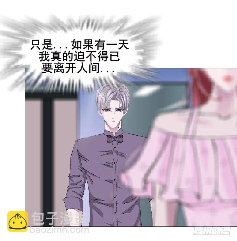 《曼妙美人动情妖》第80集 醋意大发 第31页