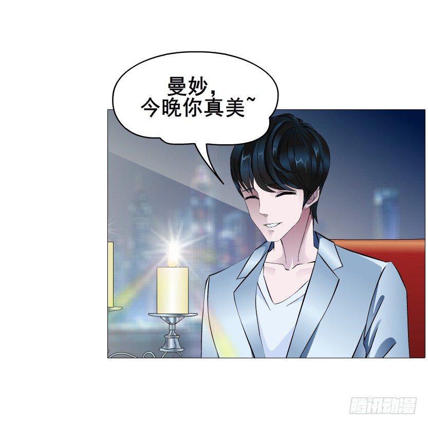 《曼妙美人动情妖》第80集 醋意大发 第37页