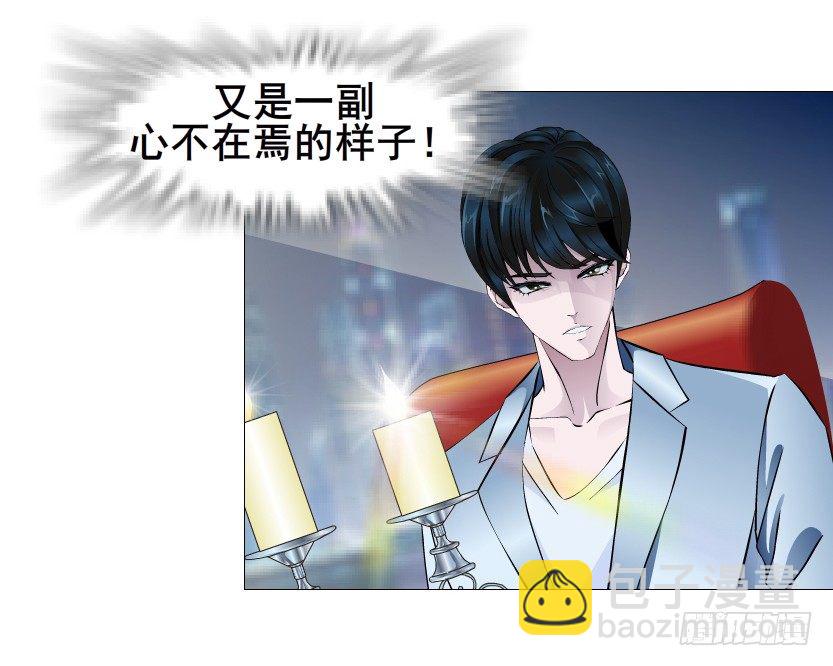 《曼妙美人动情妖》第80集 醋意大发 第39页