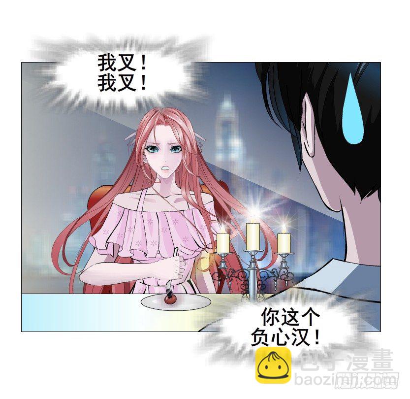 《曼妙美人动情妖》第80集 醋意大发 第41页