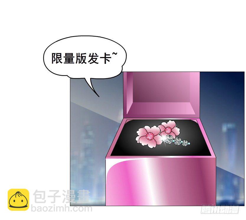 《曼妙美人动情妖》第80集 醋意大发 第44页