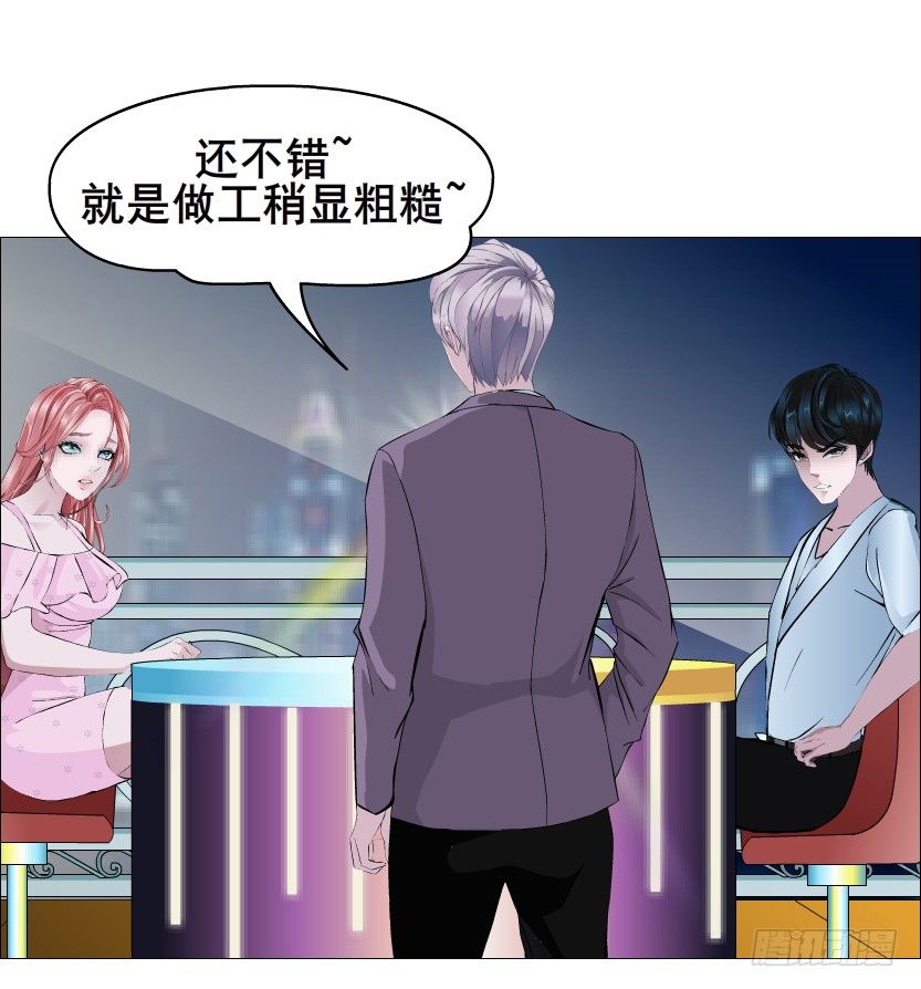 《曼妙美人动情妖》第80集 醋意大发 第47页