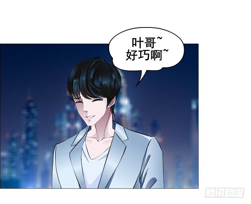 《曼妙美人动情妖》第80集 醋意大发 第50页