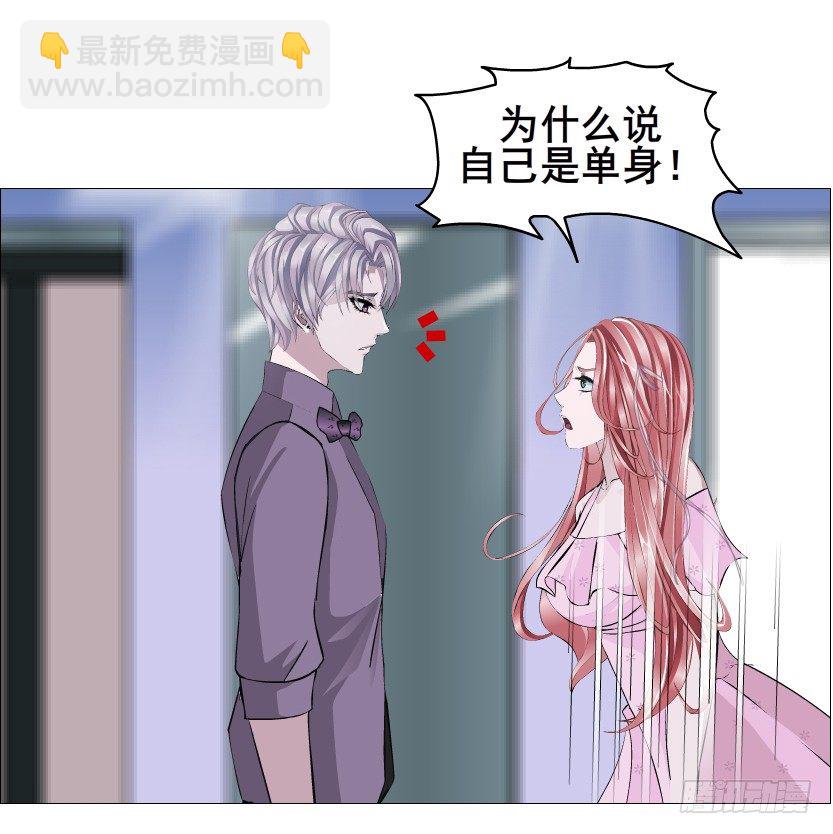 《曼妙美人动情妖》第80集 醋意大发 第9页