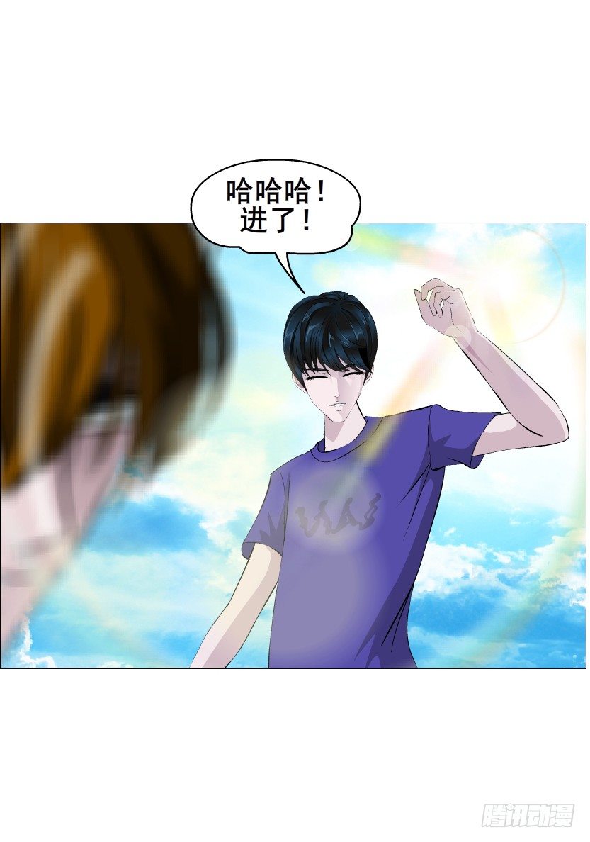 《曼妙美人动情妖》第85集 回到过去来爱你 第19页