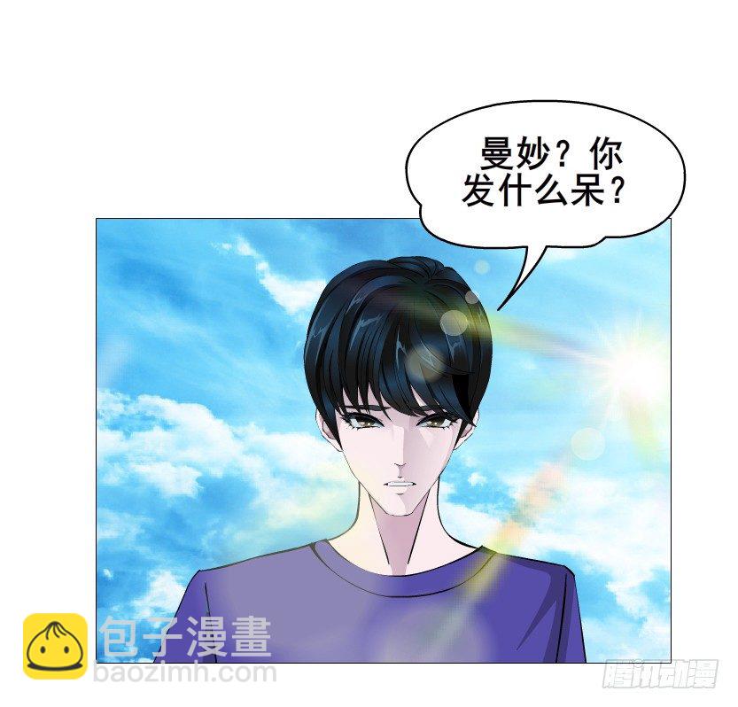 《曼妙美人动情妖》第85集 回到过去来爱你 第24页