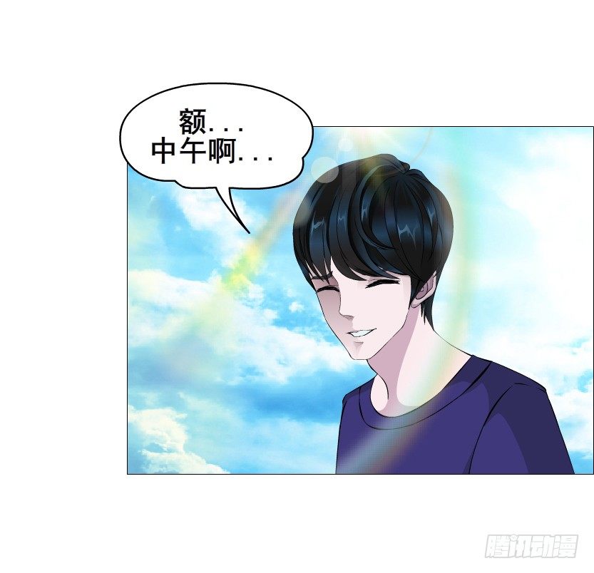 《曼妙美人动情妖》第85集 回到过去来爱你 第27页