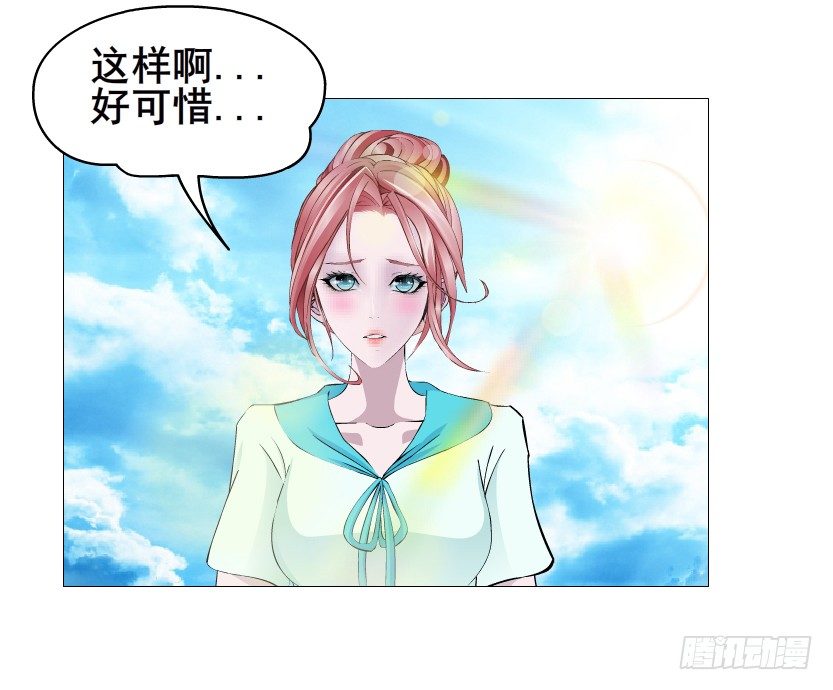 《曼妙美人动情妖》第85集 回到过去来爱你 第29页