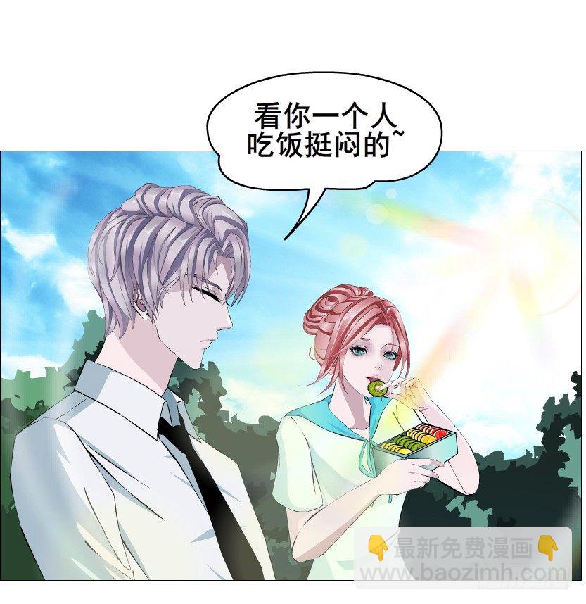 《曼妙美人动情妖》第85集 回到过去来爱你 第38页