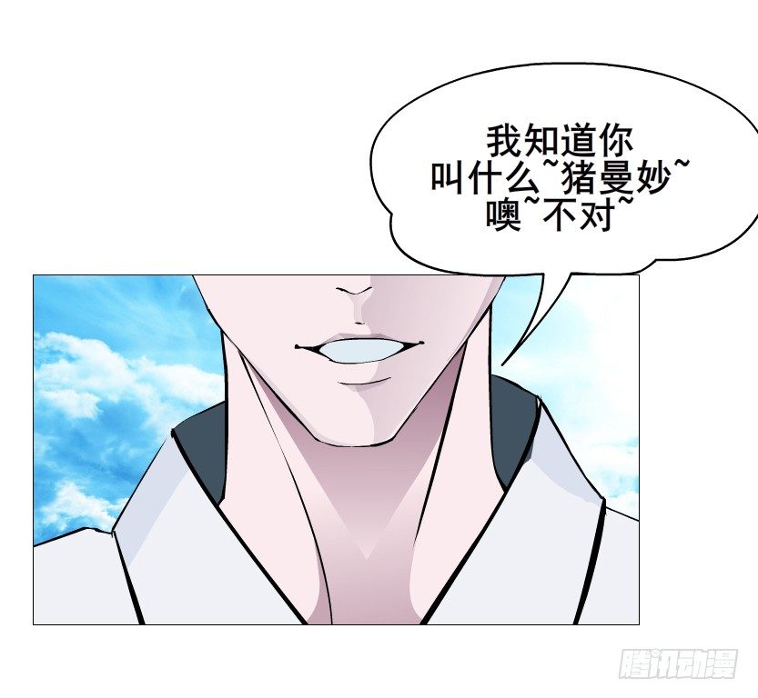 《曼妙美人动情妖》第85集 回到过去来爱你 第42页