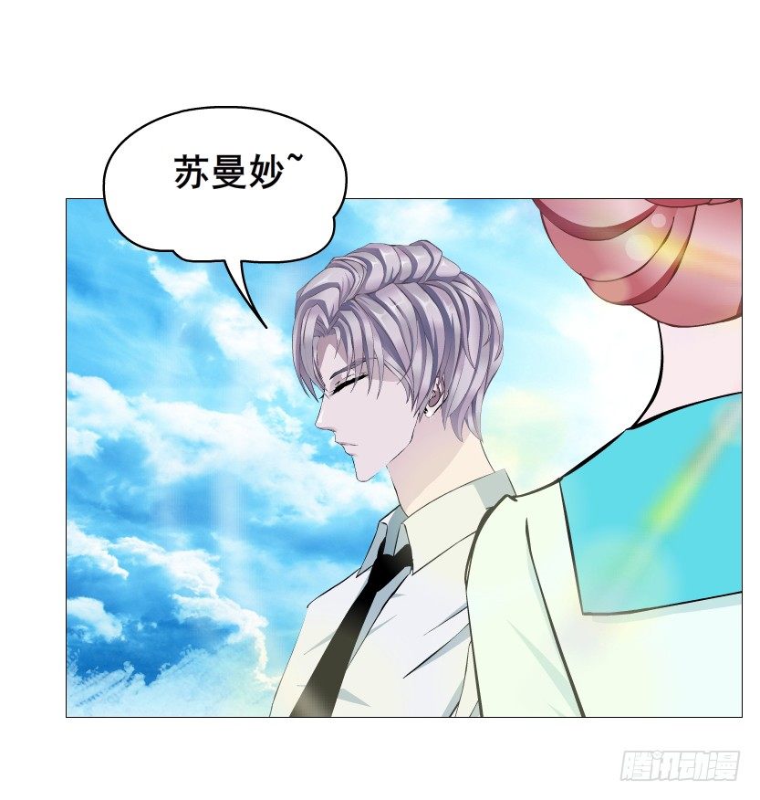 《曼妙美人动情妖》第85集 回到过去来爱你 第43页