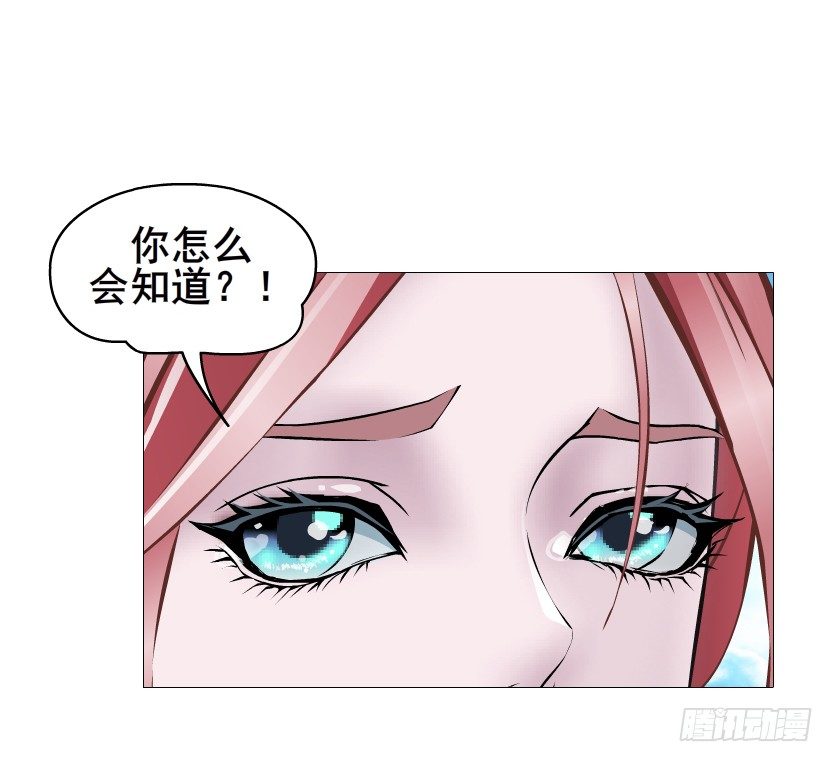 《曼妙美人动情妖》第85集 回到过去来爱你 第44页