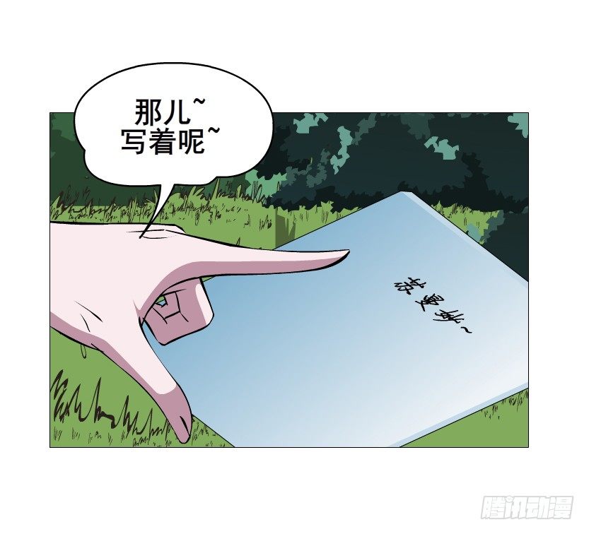《曼妙美人动情妖》第85集 回到过去来爱你 第45页