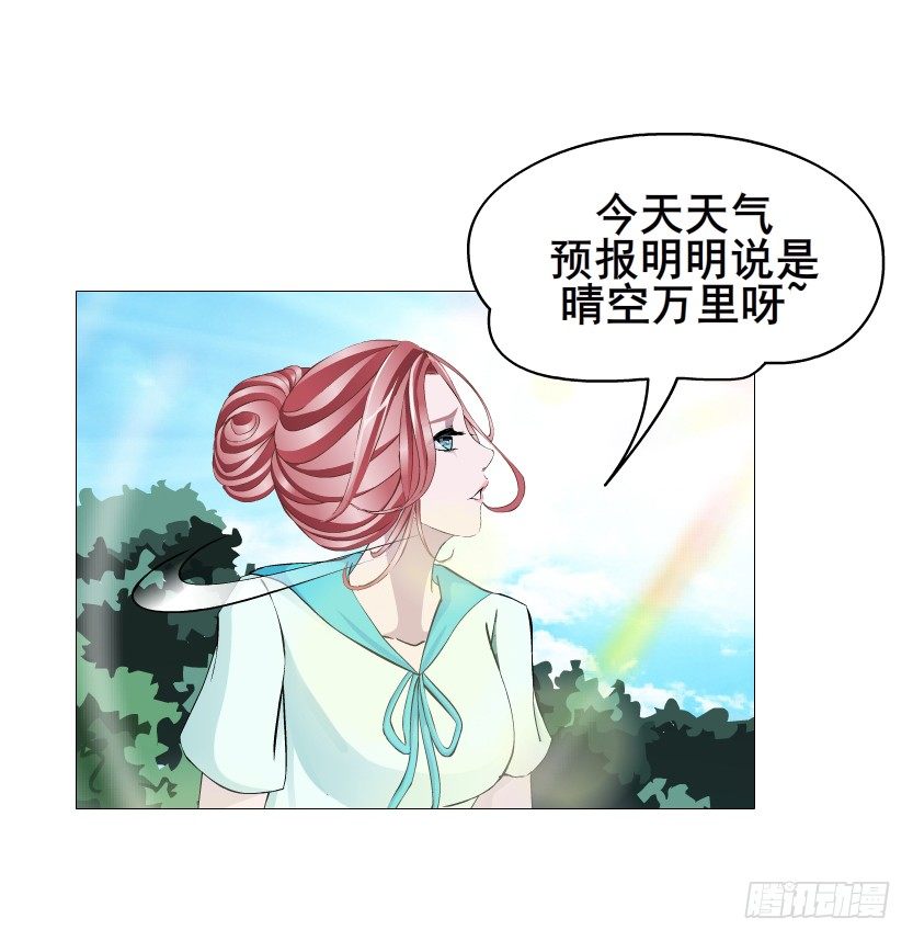 《曼妙美人动情妖》第85集 回到过去来爱你 第49页