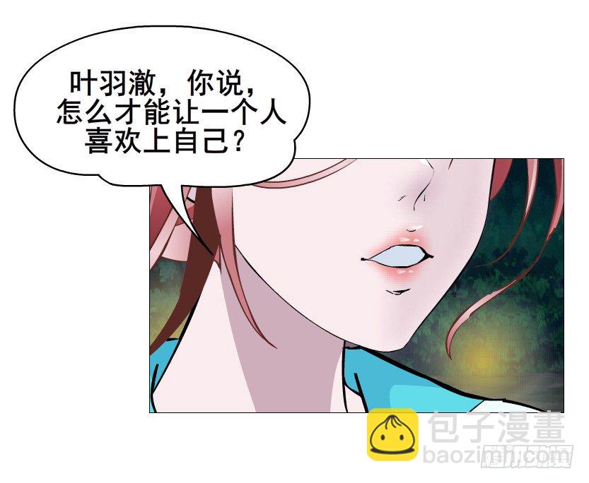 《曼妙美人动情妖》第86集 守护小熊 第18页
