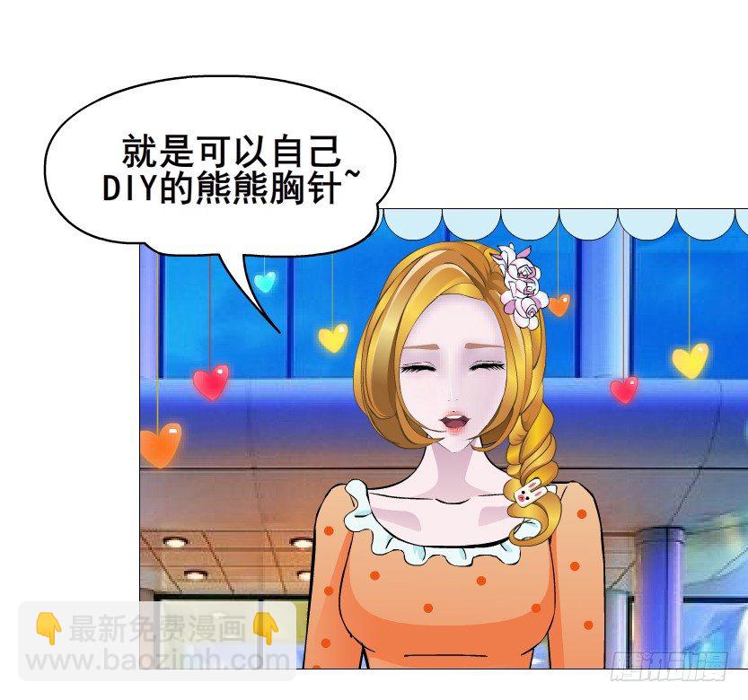《曼妙美人动情妖》第86集 守护小熊 第24页