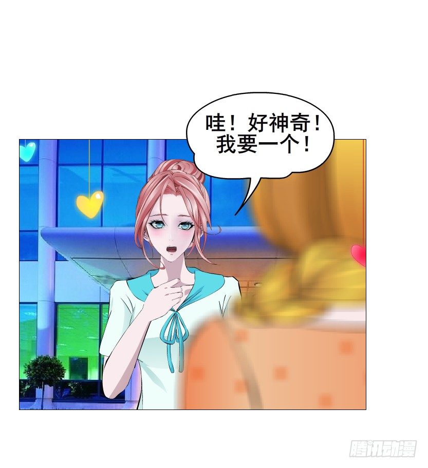 《曼妙美人动情妖》第86集 守护小熊 第27页
