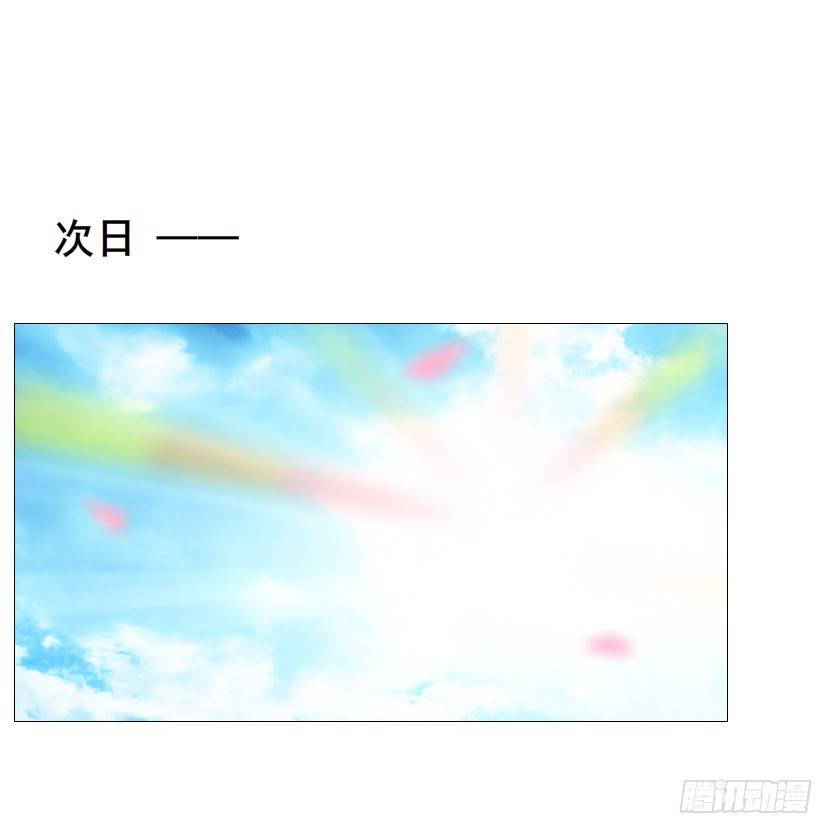 《曼妙美人动情妖》第86集 守护小熊 第41页