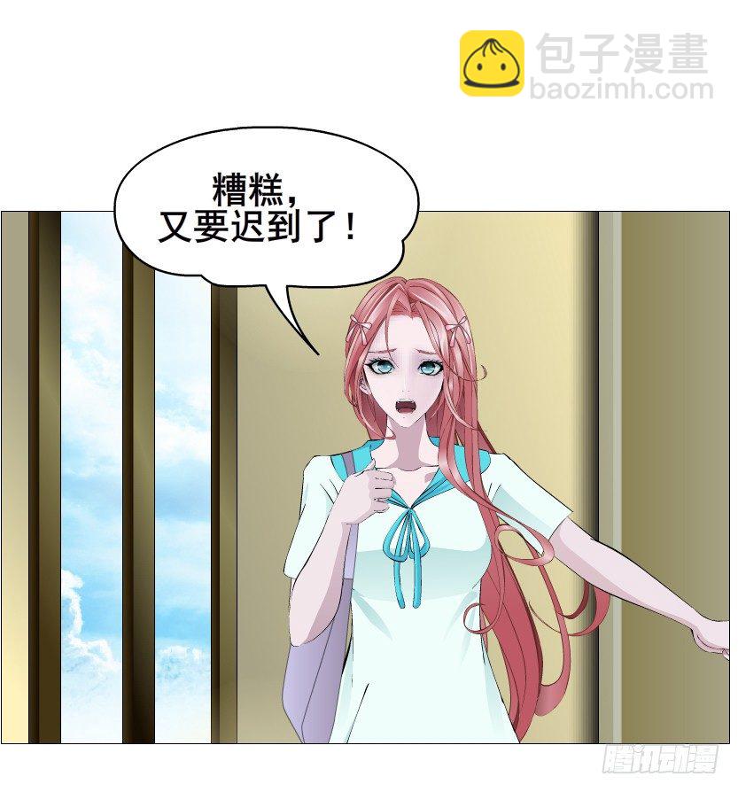 《曼妙美人动情妖》第86集 守护小熊 第42页