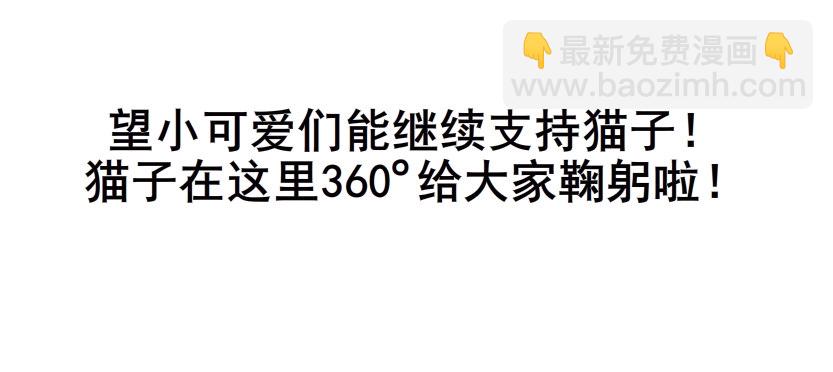 《曼妙美人动情妖》第86集 守护小熊 第6页