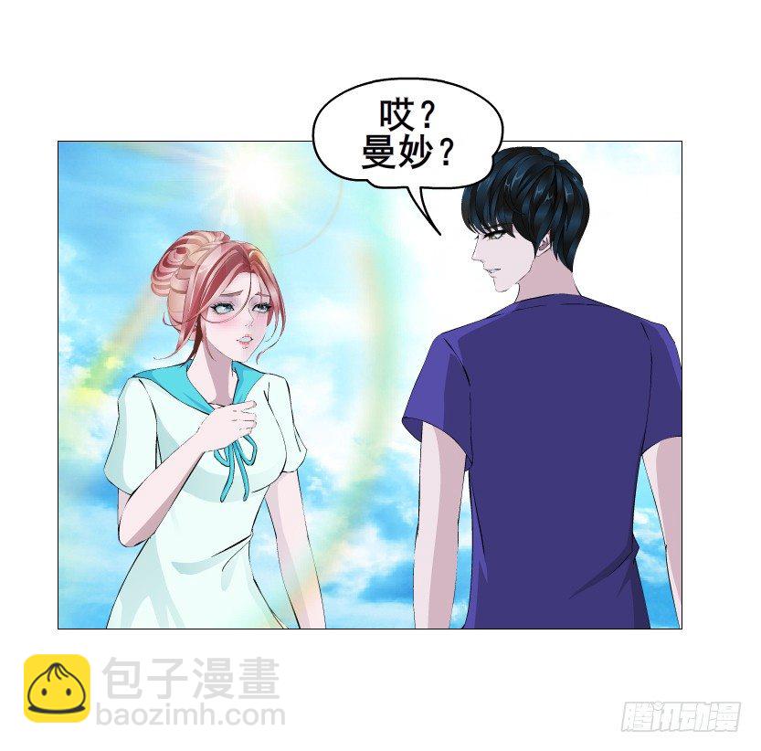 《曼妙美人动情妖》第85集 回到过去来爱你 第20页