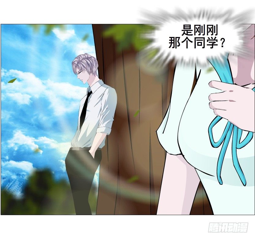 《曼妙美人动情妖》第85集 回到过去来爱你 第23页