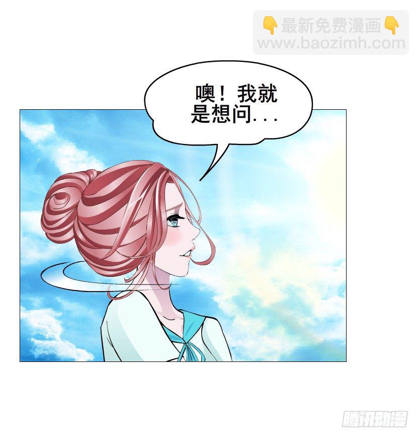 《曼妙美人动情妖》第85集 回到过去来爱你 第25页