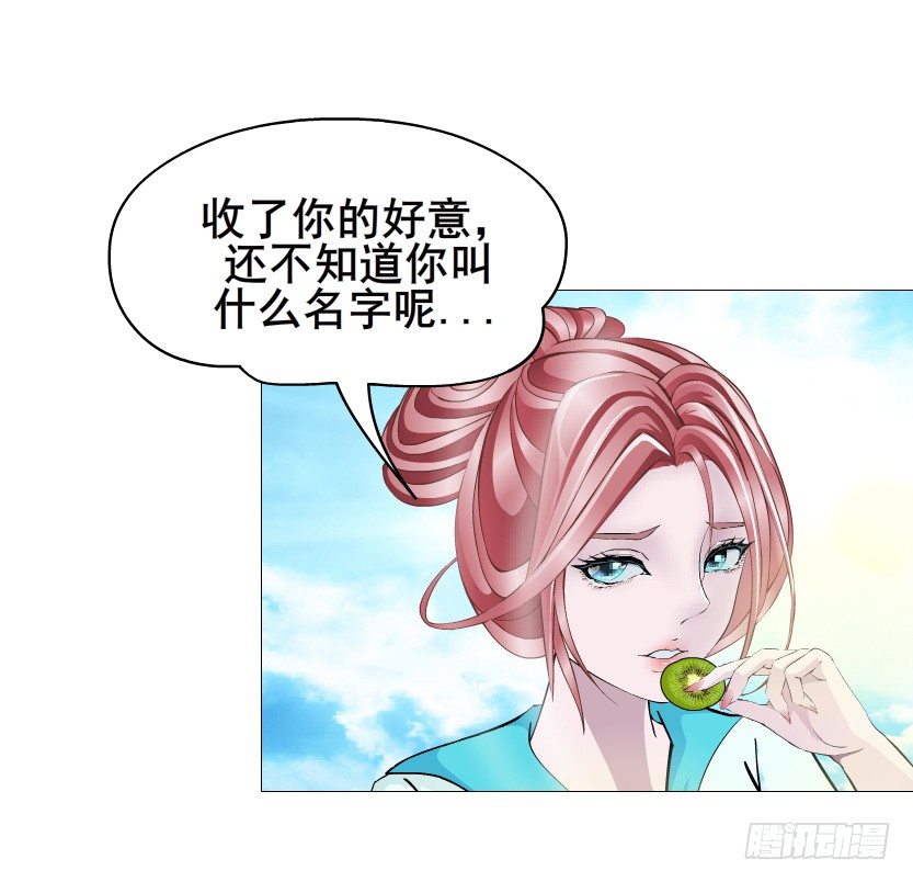 《曼妙美人动情妖》第85集 回到过去来爱你 第39页