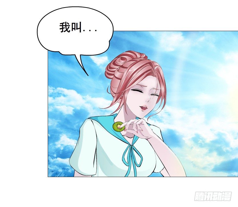 《曼妙美人动情妖》第85集 回到过去来爱你 第41页