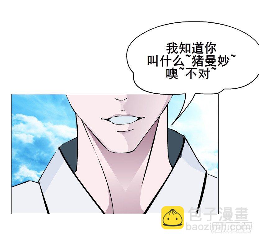 《曼妙美人动情妖》第85集 回到过去来爱你 第42页