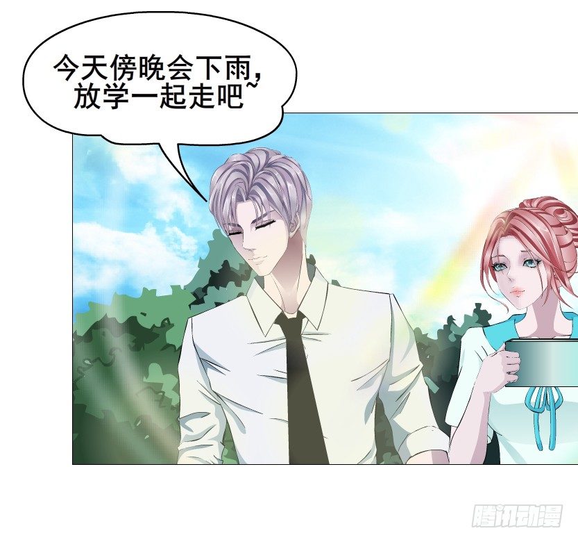 《曼妙美人动情妖》第85集 回到过去来爱你 第48页