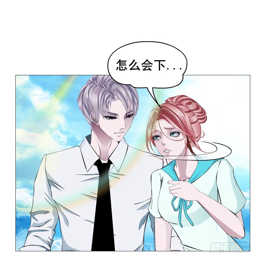 《曼妙美人动情妖》第85集 回到过去来爱你 第50页