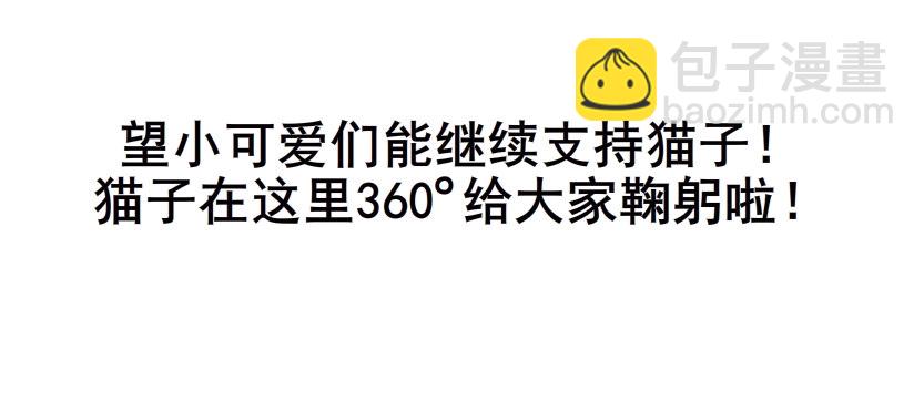 《曼妙美人动情妖》第85集 回到过去来爱你 第5页