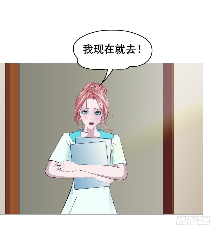 《曼妙美人动情妖》第85集 回到过去来爱你 第9页