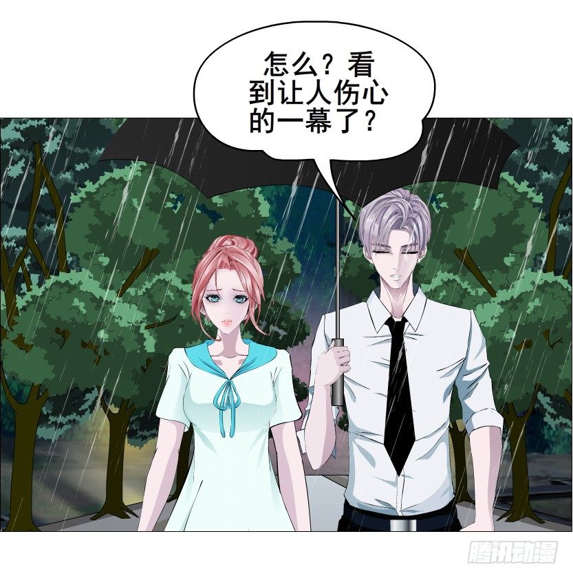 《曼妙美人动情妖》第86集 守护小熊 第13页
