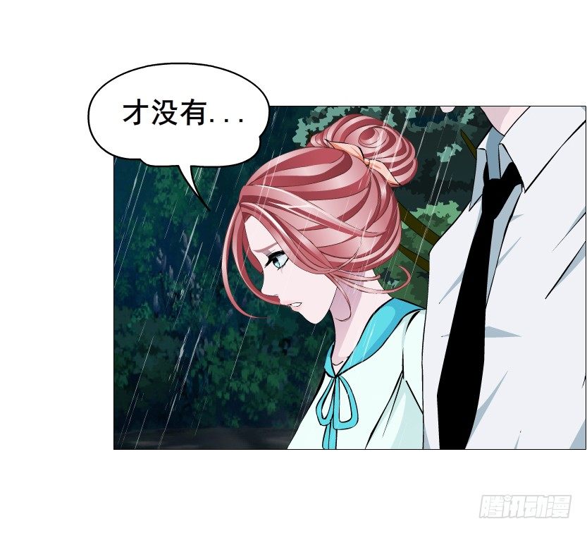 《曼妙美人动情妖》第86集 守护小熊 第14页