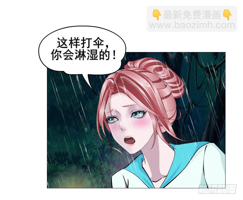 《曼妙美人动情妖》第86集 守护小熊 第16页
