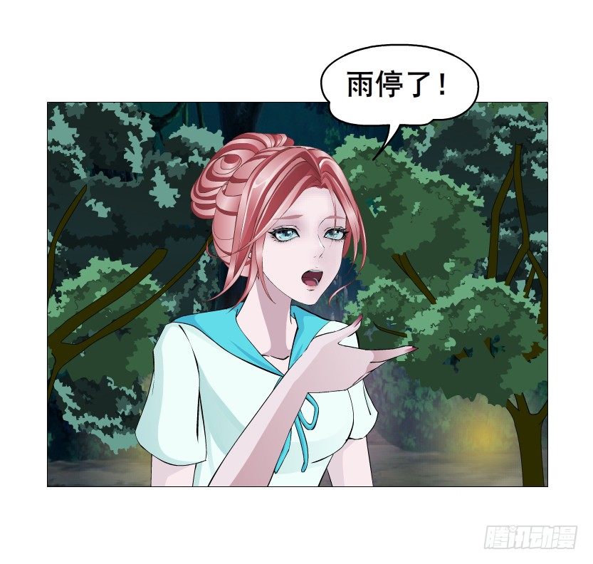 《曼妙美人动情妖》第86集 守护小熊 第21页