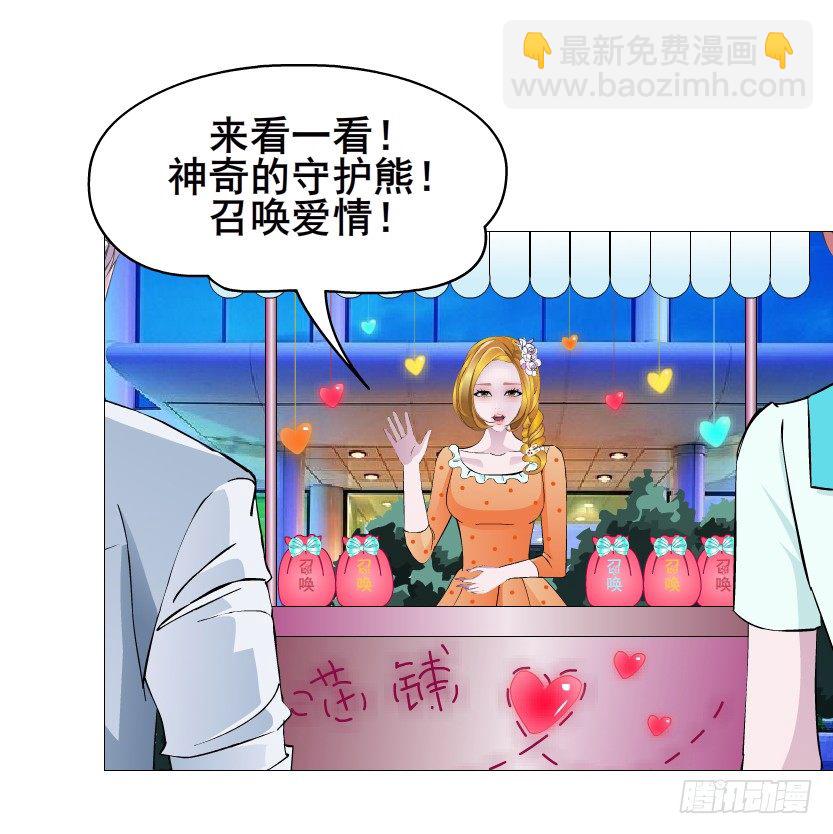 《曼妙美人动情妖》第86集 守护小熊 第22页