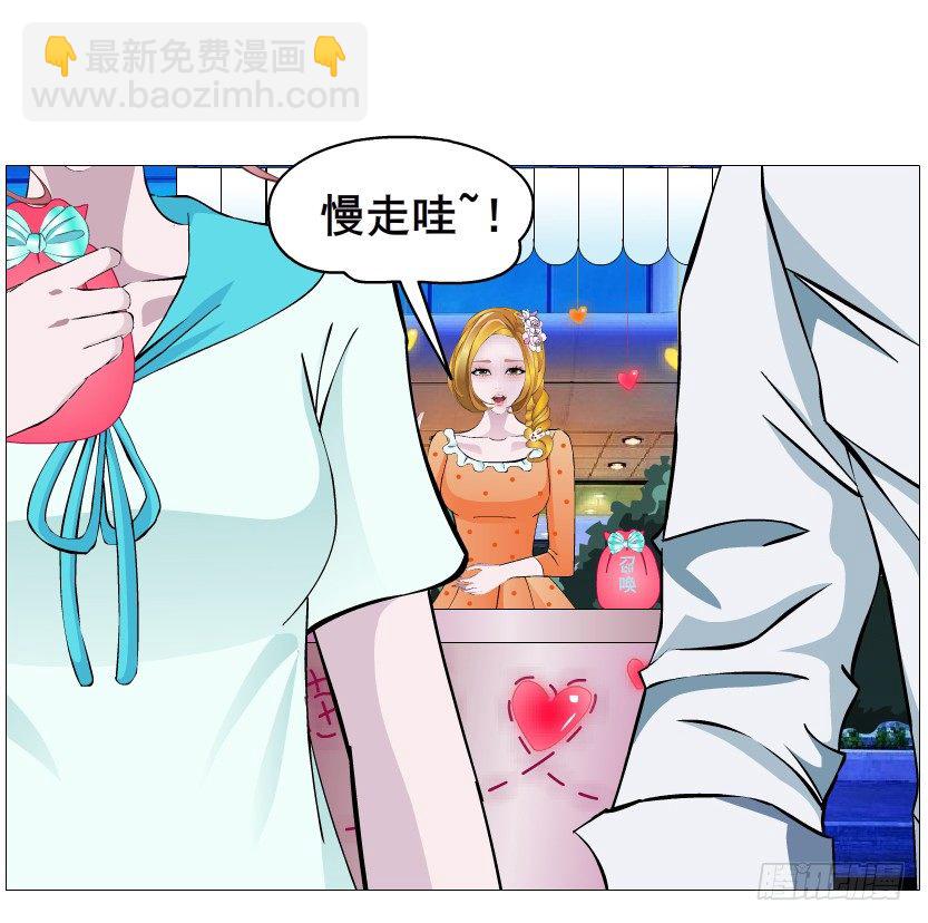 《曼妙美人动情妖》第86集 守护小熊 第29页